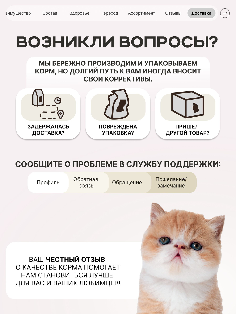 Корм сухой для котят породы Пекинская плоскомордая, с индейкой, 400 гр, QUATTRO