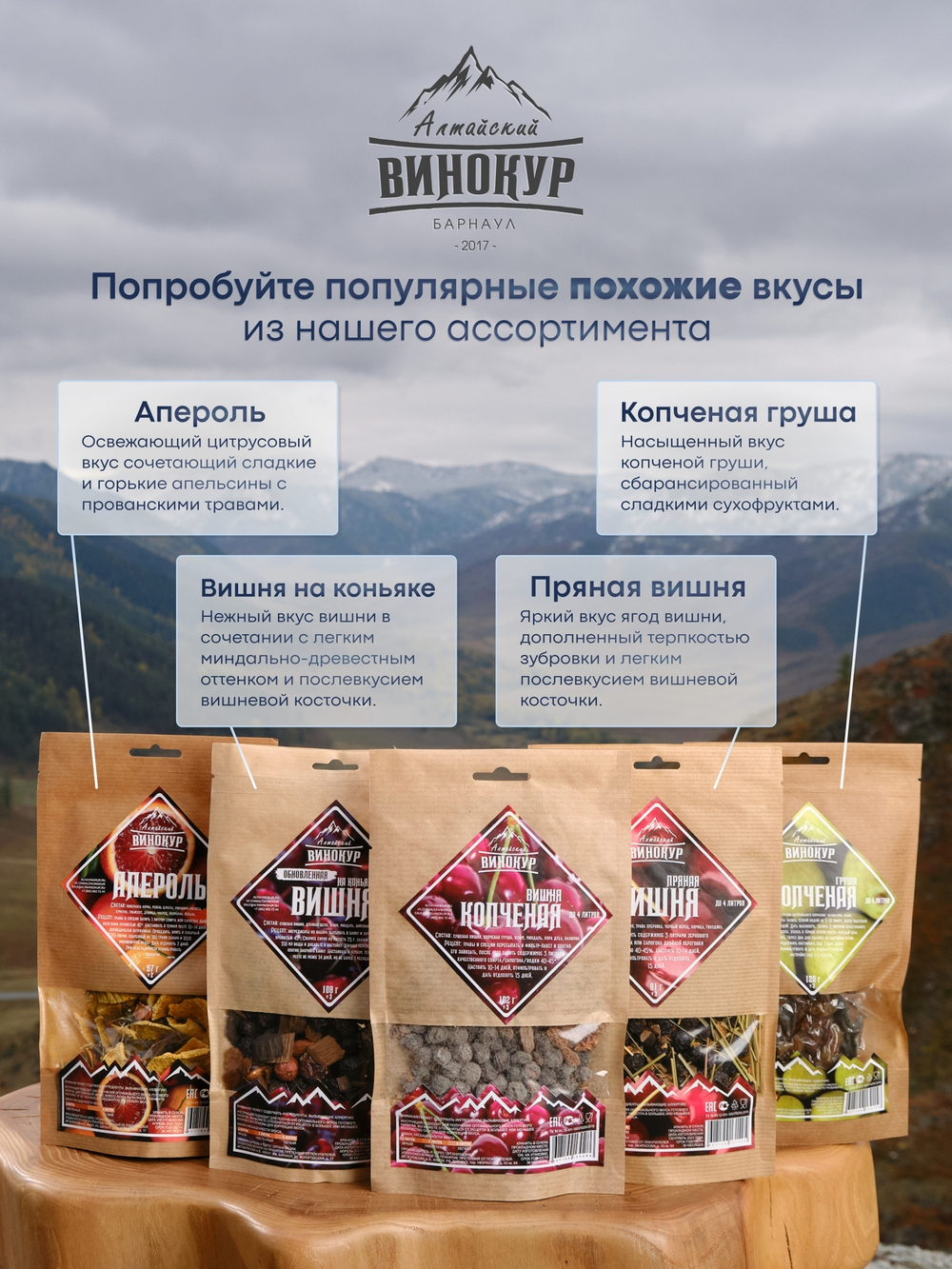 Копчёная вишня