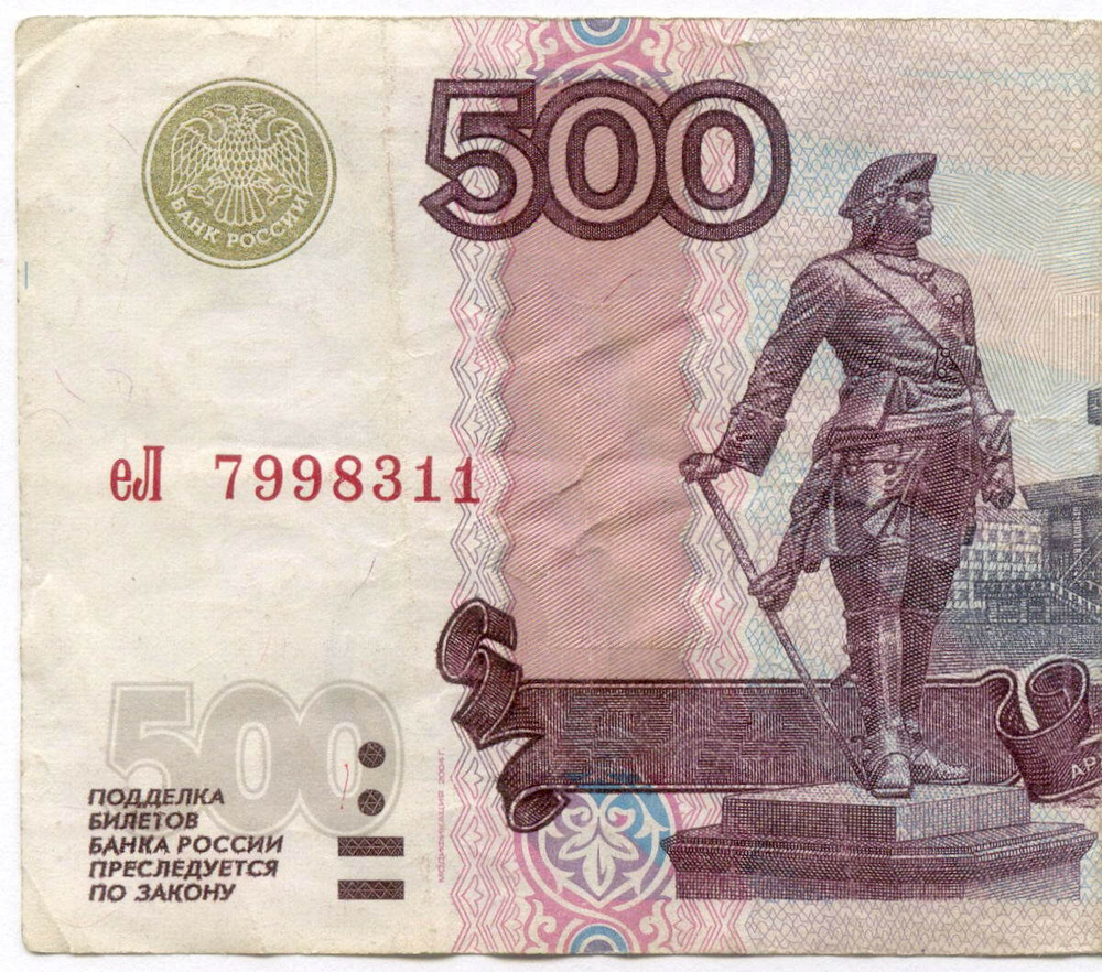 Банкнота 500 рублей 1997 год. Модификация 2004 года еЛ 7998311. VF