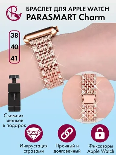 Ремешок для Apple Watch 40 41 38 мм браслет для часов