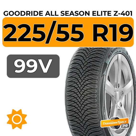 Goodride All Season Elite Z-401 225/55 R19 99V
