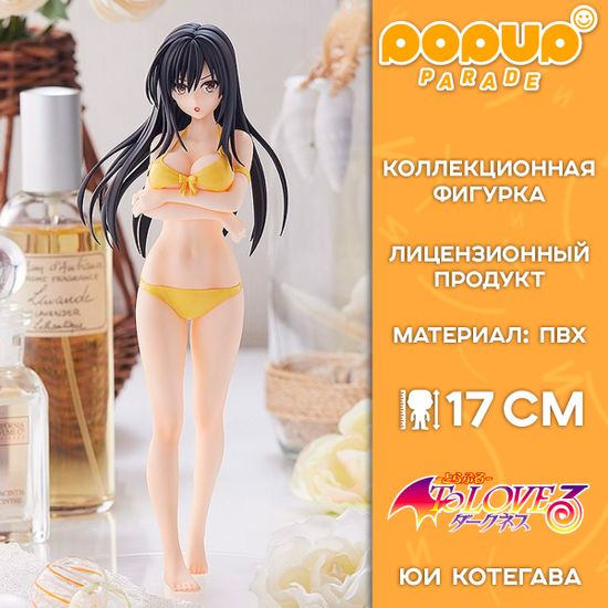 Фигурка POP UP PARADE To Love Ru Darkness Yui Kotegawa / Фигурка по мотивам аниме и манги "Любовные неприятности – Тьма", Юи Котегава