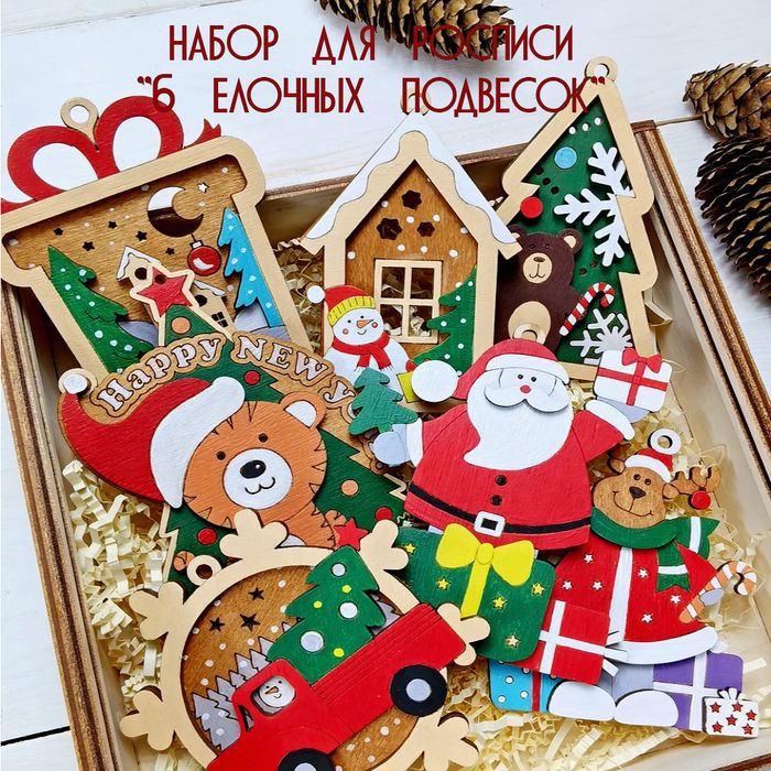 Набор для творчества "Деревянные украшения - 6 шт" с красками. Арт.0067 - купить оптом в Москве