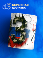 Кружка, с 23 февраля, 330мл, 1шт