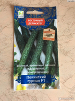 Огурец Пекинский гурман 5шт (Восточный деликатес) Ц Поиск