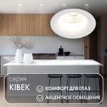 Встраиваемый светильник Denkirs Kibek DK3024-WH