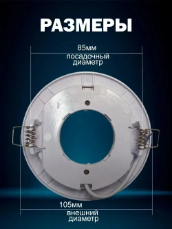 Светильник встраиваемый ПЛАСТИК, GX53, белый, для натяжного и гипсокартонного потолка, комплект 10шт