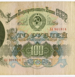 Билет Госбанка 100 рублей 1947 (15 лент) ЕЛ 910814. F- (надрывы)