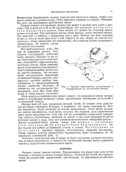 Неотложная диагностика. Живот. Том 2 | Г. Мондор