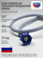 Залив для стирал. машины  400см  ТБХ  (50/1шт)