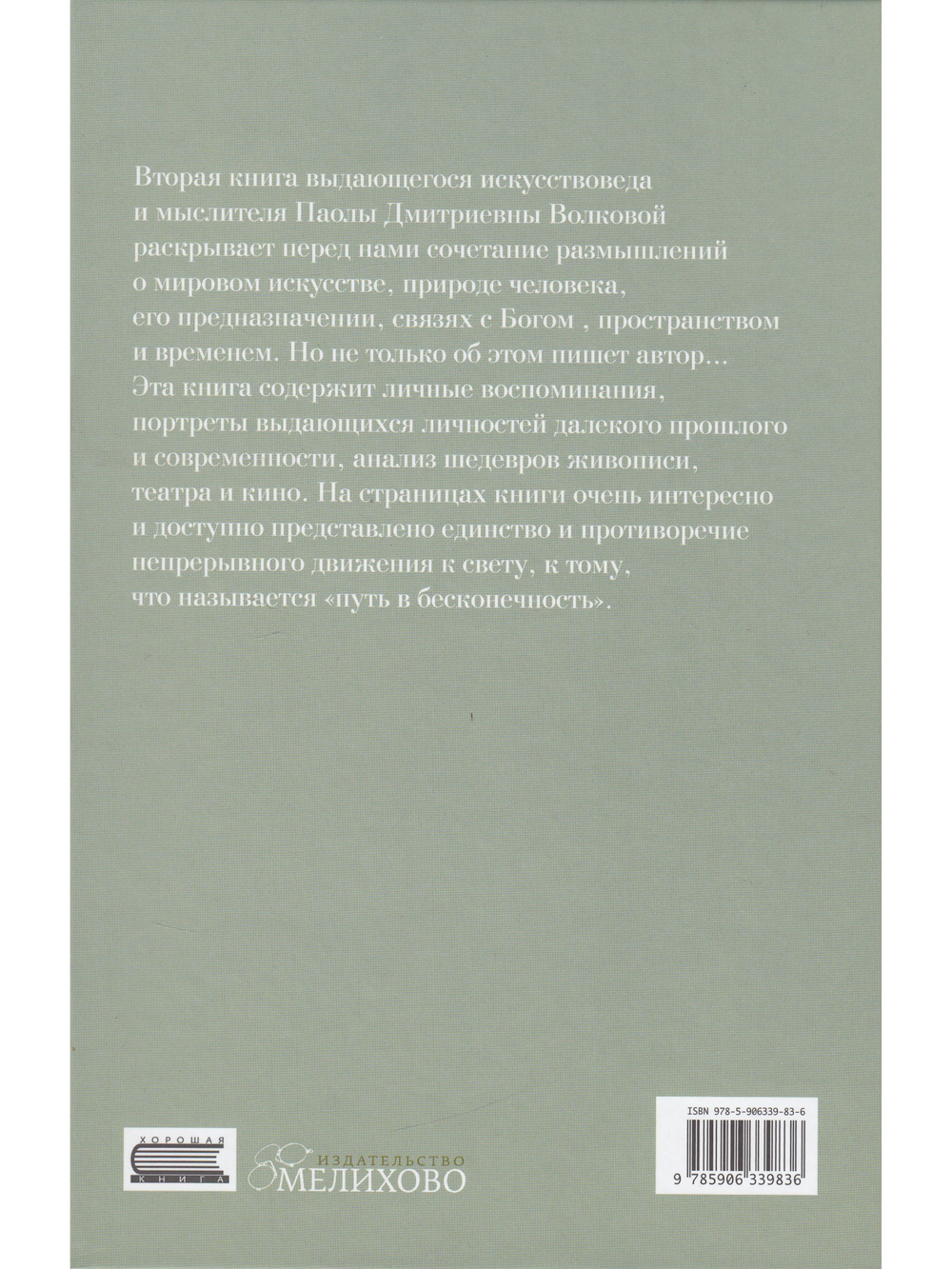 Портреты. Книга 2