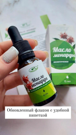 Родник Здоровья Масло монарды с пипеткой 15мл