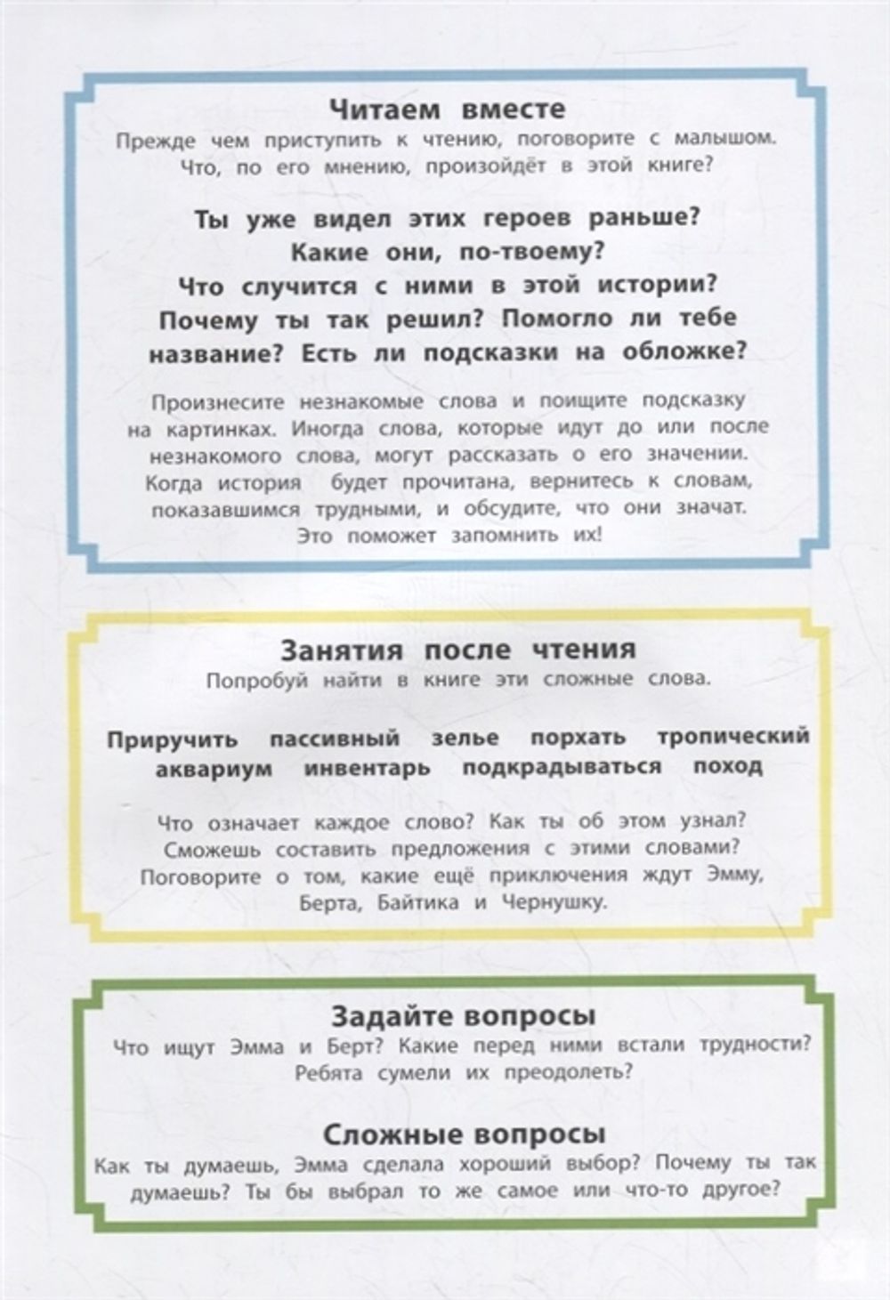 Minecraft Навстречу приключениям. Мобы Верхнего мира