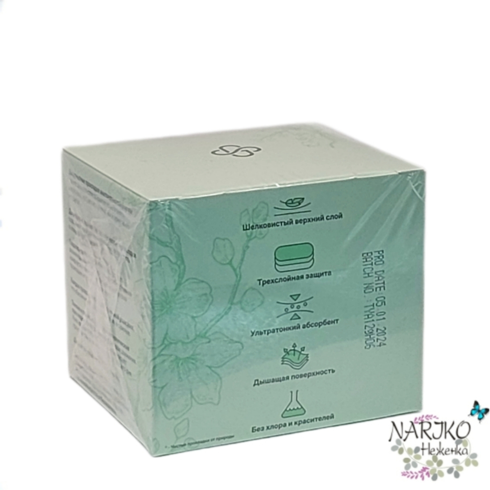 Прокладки женские ежедневные SUPERGREEN Размер XS 16 см., 1 капля 20 шт.