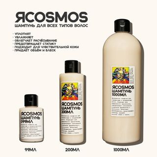 Косметика для волос