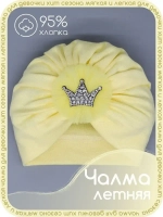 Чалма для девочки осенняя