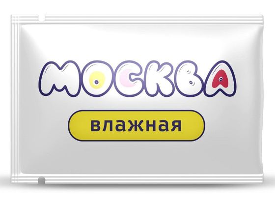 Увлажняющая смазка на водной основе  Москва Влажная  - 10 мл.