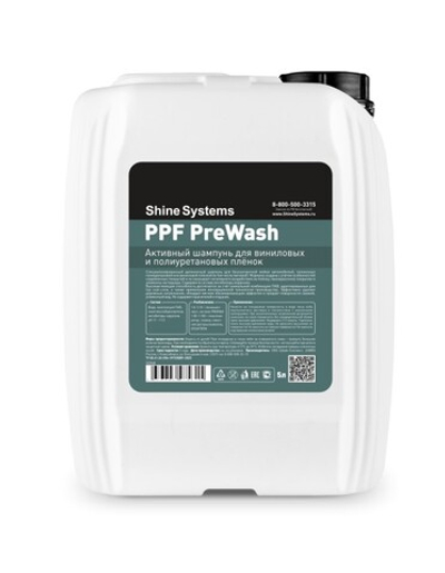 Shine Systems PPF PreWash– активный шампунь для виниловых и полиуретановых плёнок, 5 л