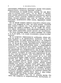 Многочисленность обитаемых миров | Н.К. Фламмарион