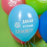 Шар (12''/30 см) Диско, Ассорти, пастель, 2 ст, 25 шт.