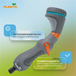 Пистолет-распылитель Plantic Light 8 режимов   39367-01