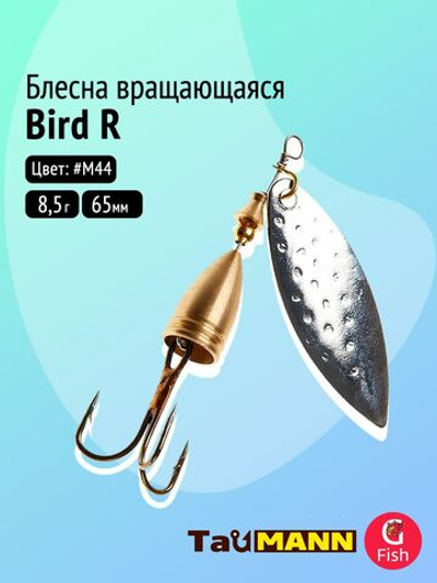 Блесна вращающаяся TauMANN Bird 8,5g#M44, 65мм