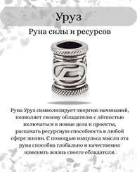 Браслет из натурального тигрового глаза с рунами Уруз, Ингуз, Беркана - Восстановление энергии