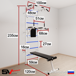 Шведская стенка Sv Sport 597 (Турник стандарт/Брусья/Стойка/Скамья/Канат/Лестница/Трапеция)