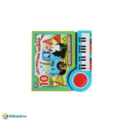 Электронная Книга-пианино - Синий трактор