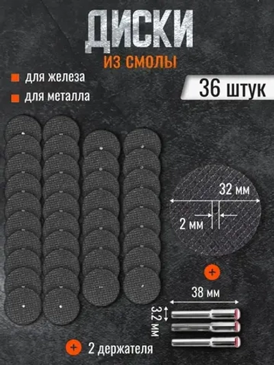 TAGOR Диск пильный 50 x 1.2