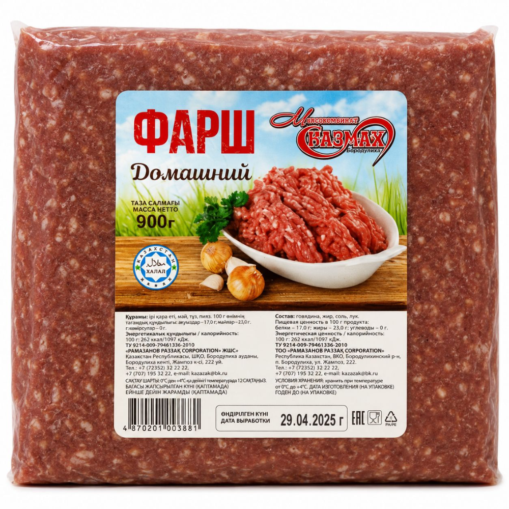 Фарш домашний Максимальный Размах 900 гр