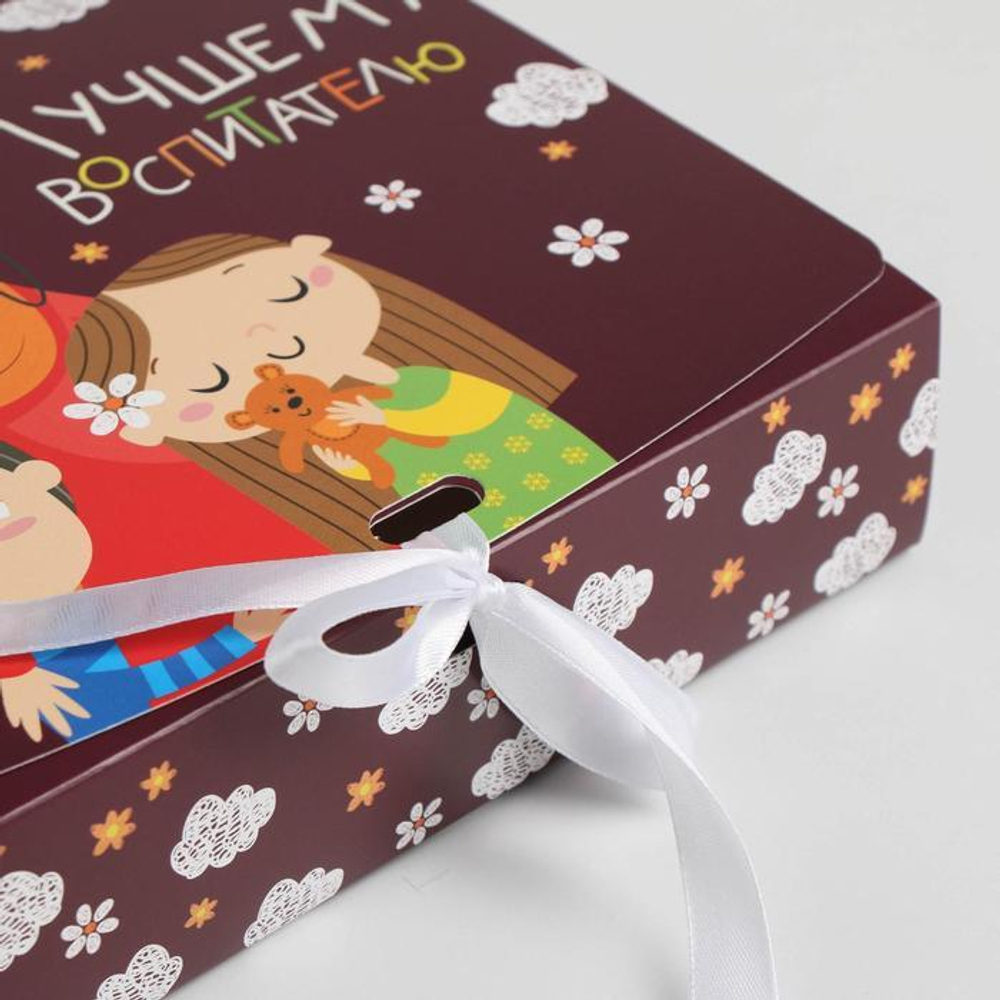 Коробка складная подарочная «Воспитателю», 20 × 18 × 5 см