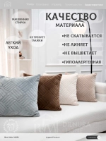 Декоративная наволочка 45х45 для подушки