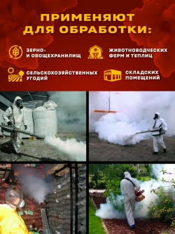 Генератор горячего тумана SPECOS Thermal Fogger F-200
