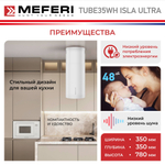 Островная цилиндрическая вытяжка Meferi TUBE35WH ISLA ULTRA фото 4