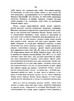 Еврейский и халдейский этимологический словарь к книгам Ветхого Завета. Том 1. Еврейско-русский | О.М. Штейнберг