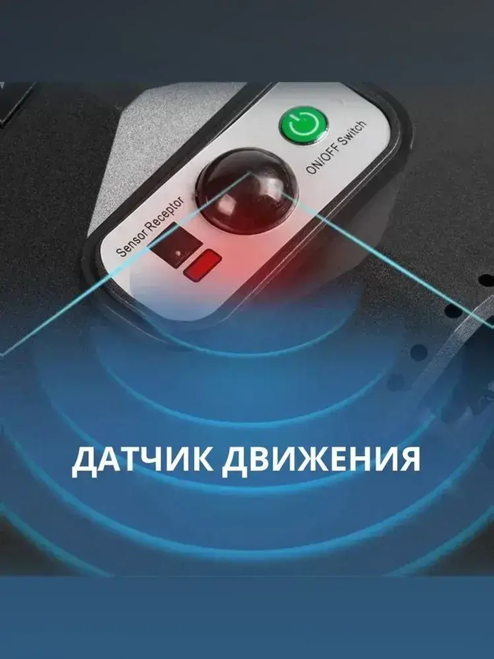 Светильник на солнечной батарее уличный, Аккумуляторный, С датчиком движения, Водонепроницаемый, Мощный