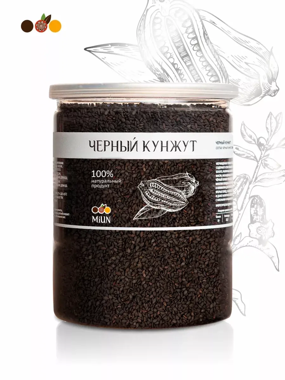 Черный кунжут, семена для салата и выпечки,  500 гр.
