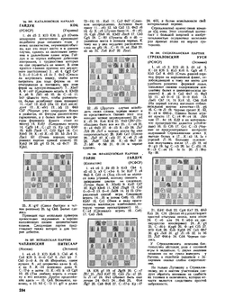 Журнал "Шахматы в CCCP". №10, 1949 | Сборник