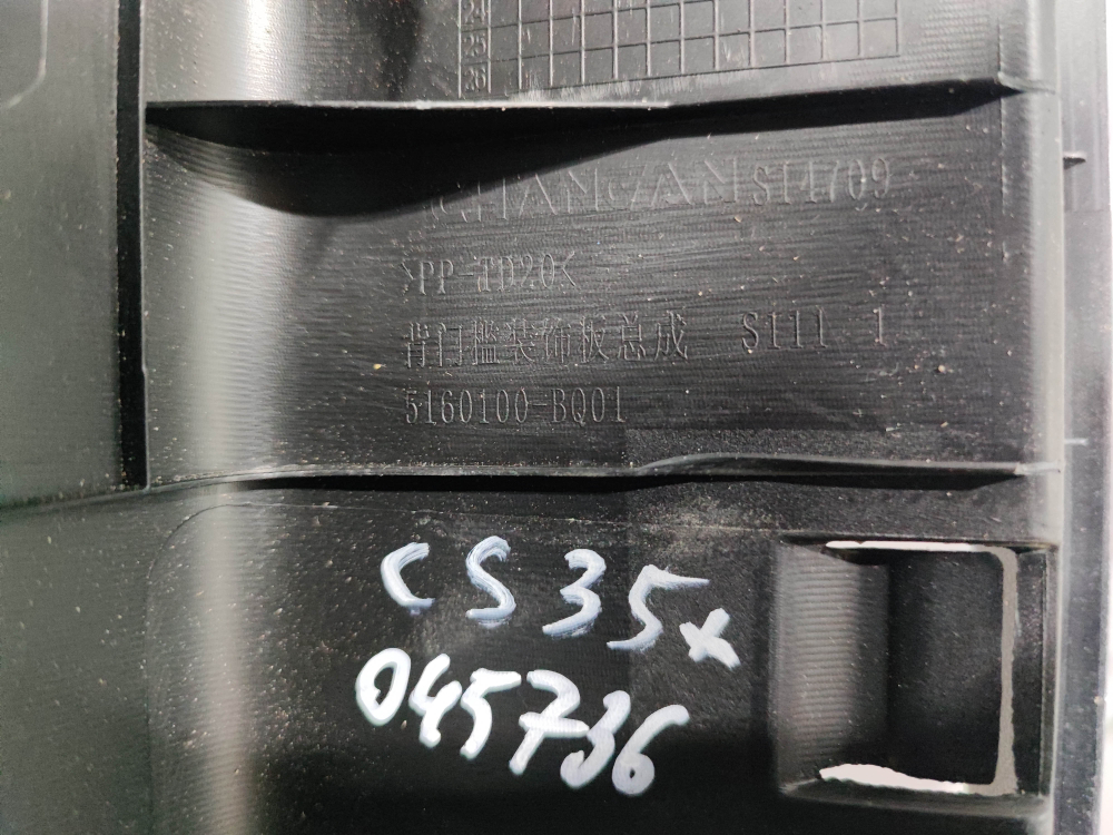 Обшивка Накладка замка багажника Changan CS35 Plus 21-нв Б/У Оригинал 5160100BQ01