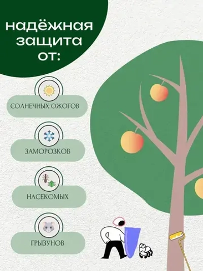 Краска для садовых и парковых деревьев, ведро 3 кг