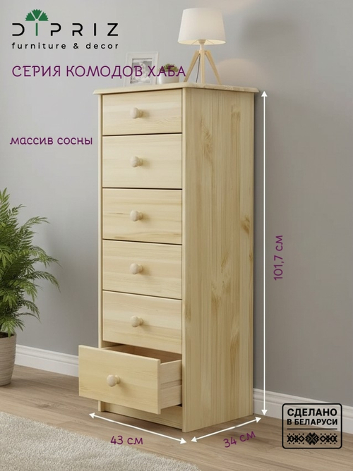 Dipriz Комод высокий Хаба из сосны, 6 ящиков, 43х34х102 см, прозрачный лак