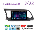 Topway TS18 3+32GB 8 ядер для Hyundai Elantra, Avante 2015-2019