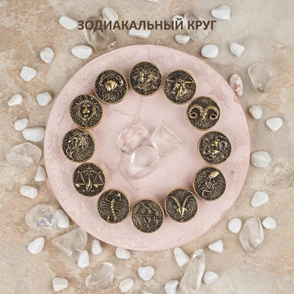 В АССОРТИМЕНТЕ Бусины-вставки «Зодиакальный круг»