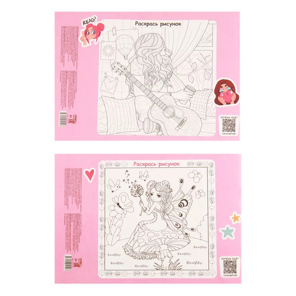 Альбом для рисования Проф-Пресс, формат А4, 20 листов, офсет, серия "Стикеры с девочками"