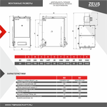 Котел полуавтоматический нижнего горения ZEUS (Зевс) 60 кВт с дымососом