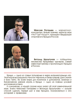 Бридж. Лучшая игра без мяча. Учебник для начинающих