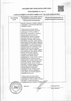 Крем на Растительных Маслах Сreamart 20% 1л