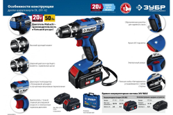 Дрель-шуруповерт ЗУБР Профессионал 20В, 2 АКБ 4Ач, в кейсе DL-201-42