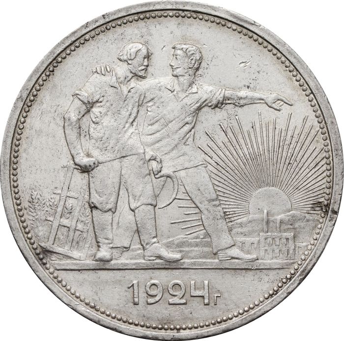 1 рубль 1924 ПЛ (Шт. 1.2 - 1 ость)